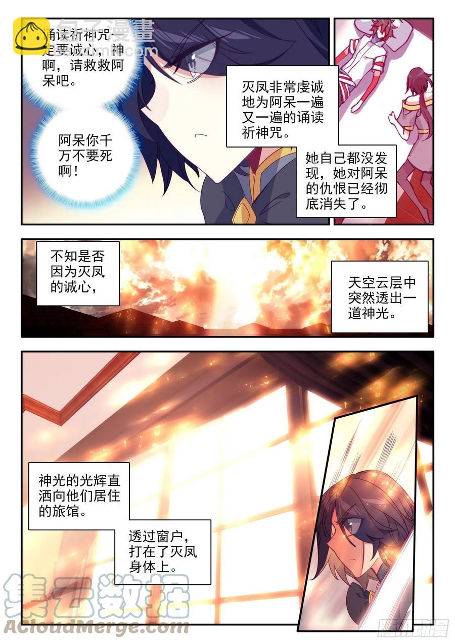第一百二十九话 神智复苏 上-第149话