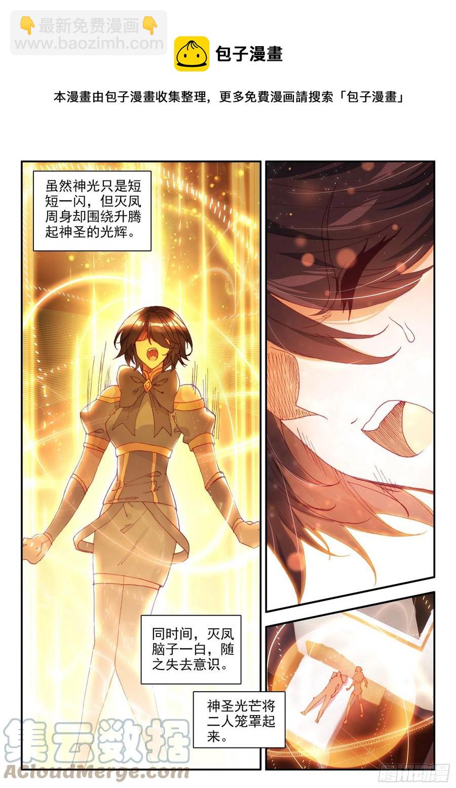第一百二十九话 神智复苏 上-第149话