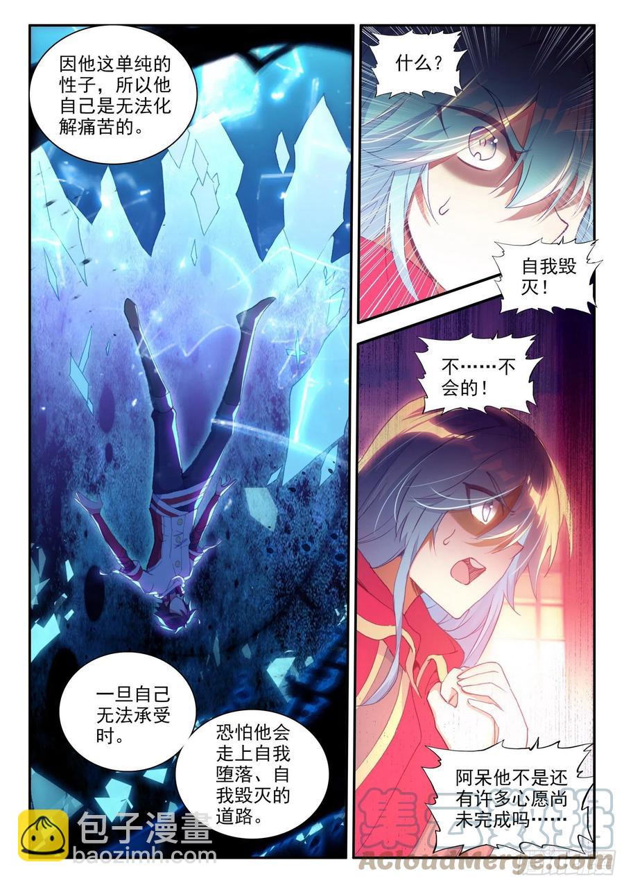第一百三十话 游说玄月 上-第151话