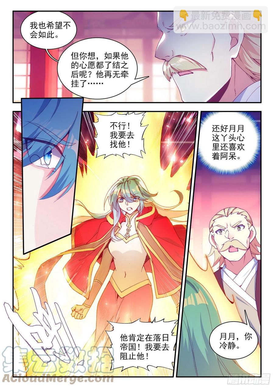 第一百三十话 游说玄月 上-第151话