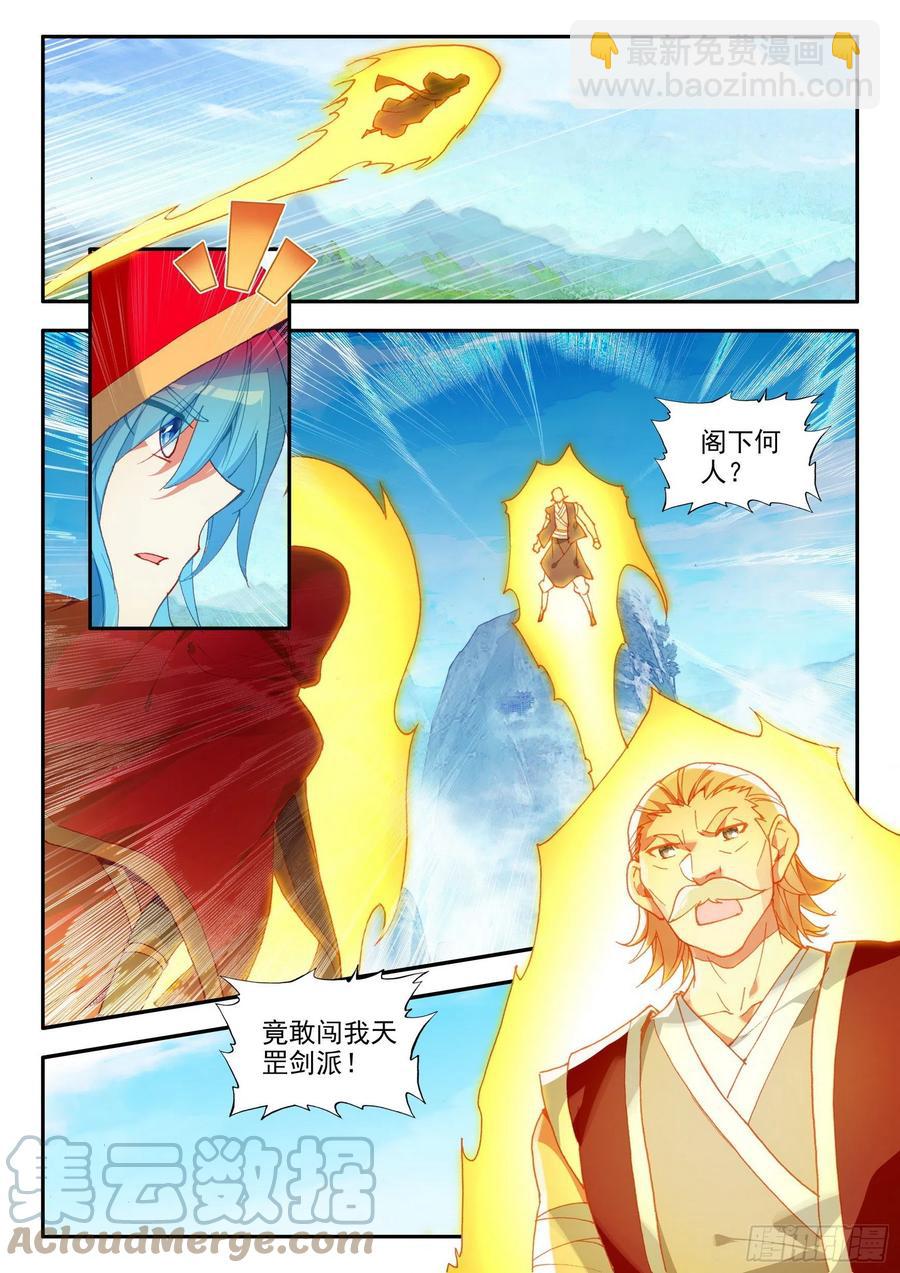 第一百三十话 游说玄月 上-第151话