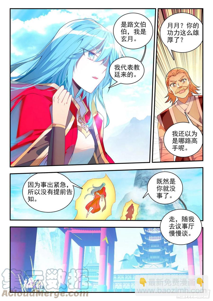 第一百三十话 游说玄月 上-第151话