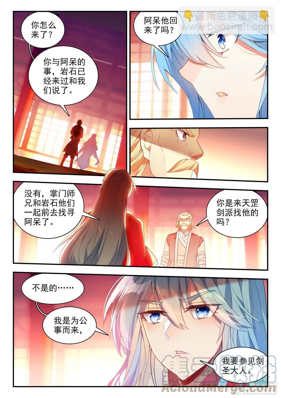 第一百三十话 游说玄月 上-第151话