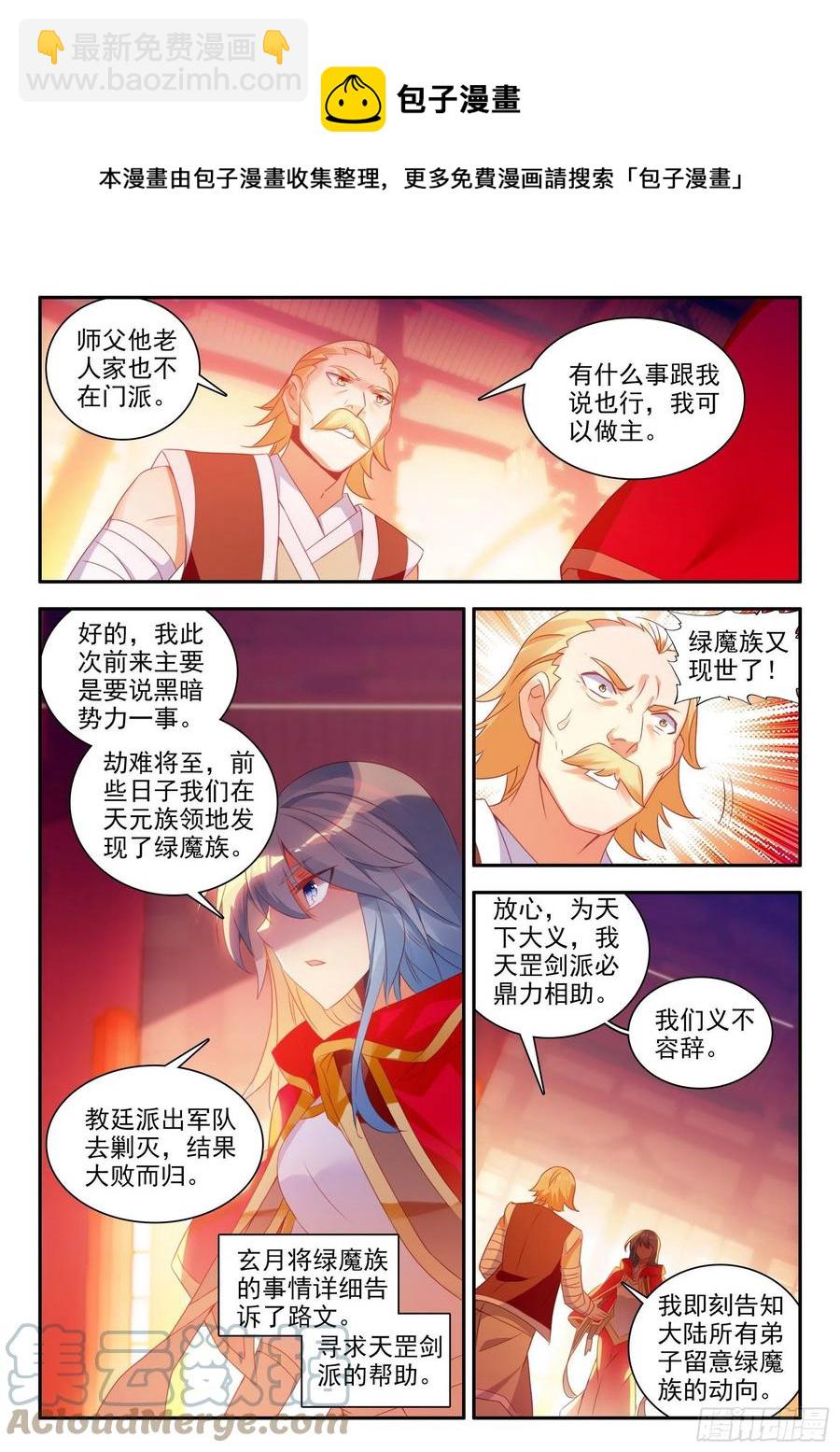 第一百三十话 游说玄月 上-第151话