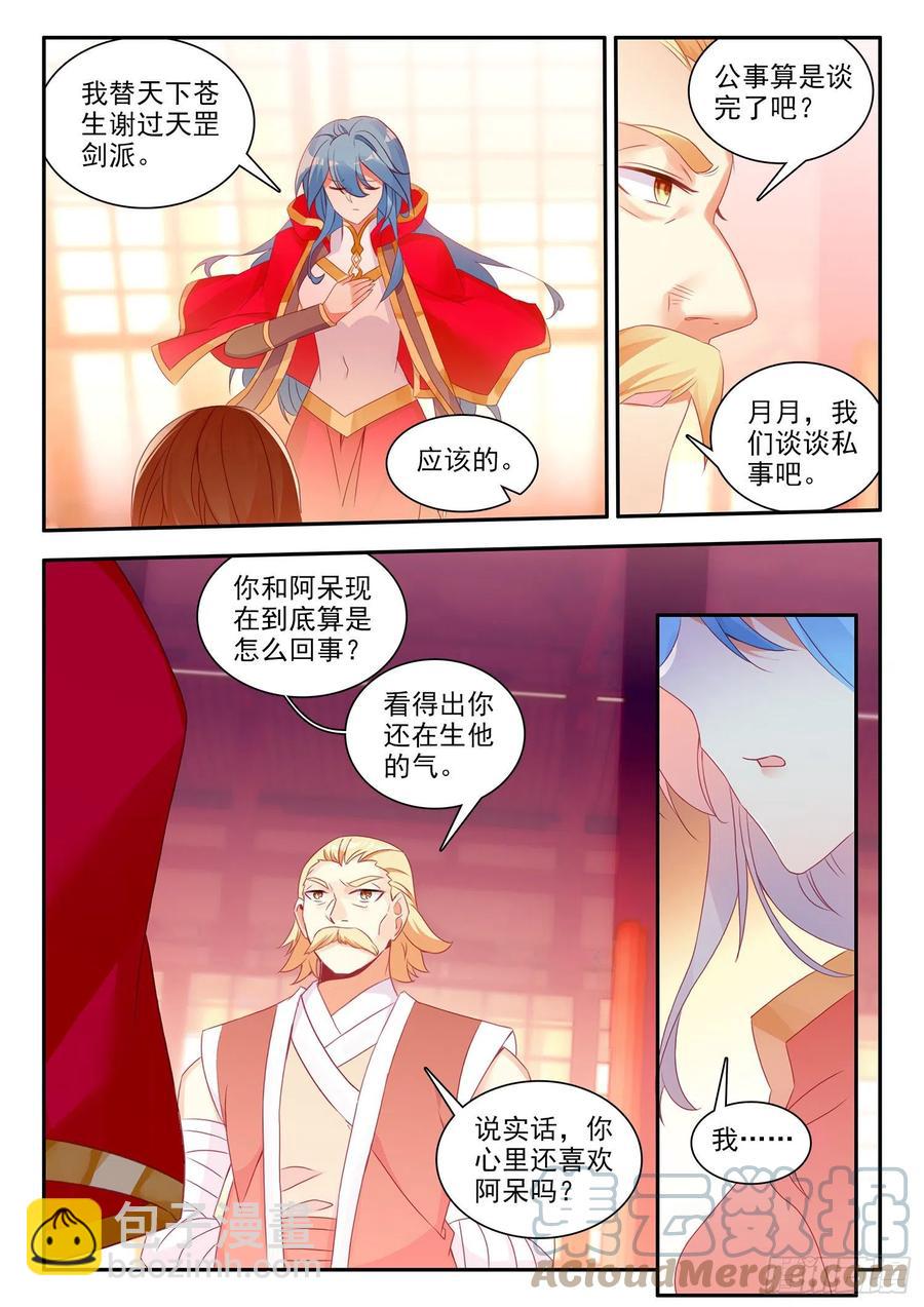 第一百三十话 游说玄月 上-第151话