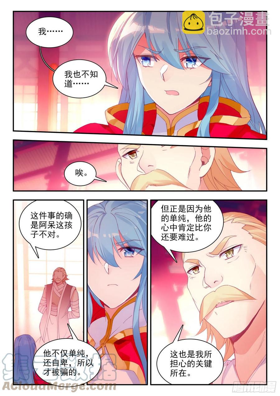 第一百三十话 游说玄月 上-第151话