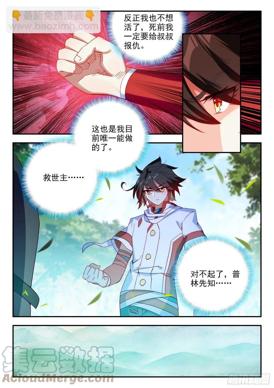 第一百三十一话  杀手总会 上-第153话
