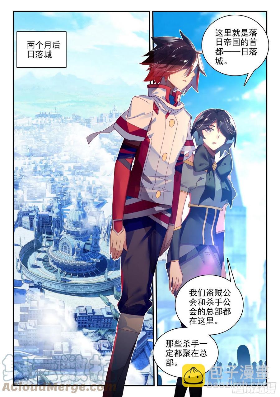第一百三十一话  杀手总会 上-第153话