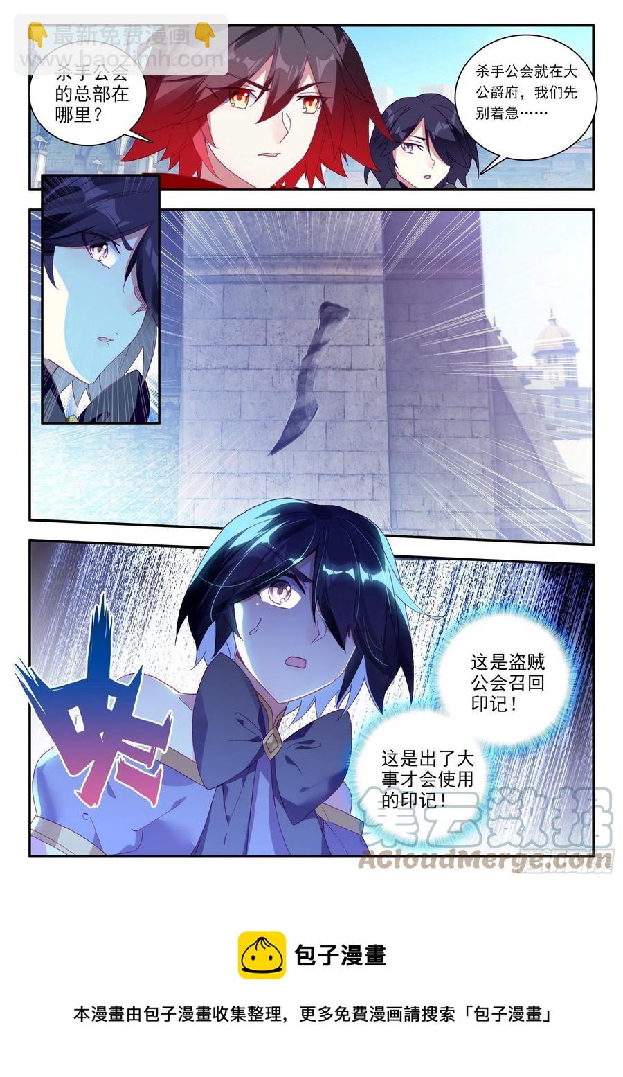 第一百三十一话  杀手总会 上-第153话