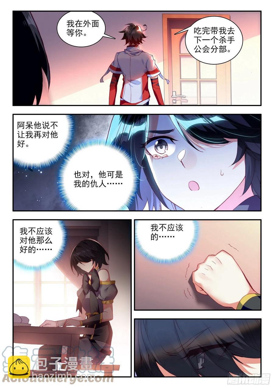第一百三十一话  杀手总会 上-第153话