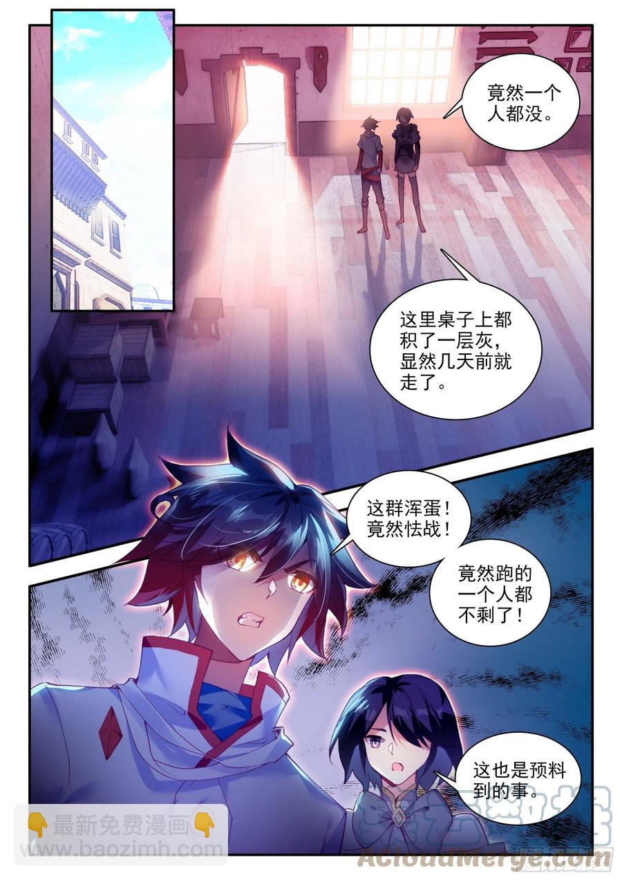 第一百三十一话  杀手总会 上-第153话