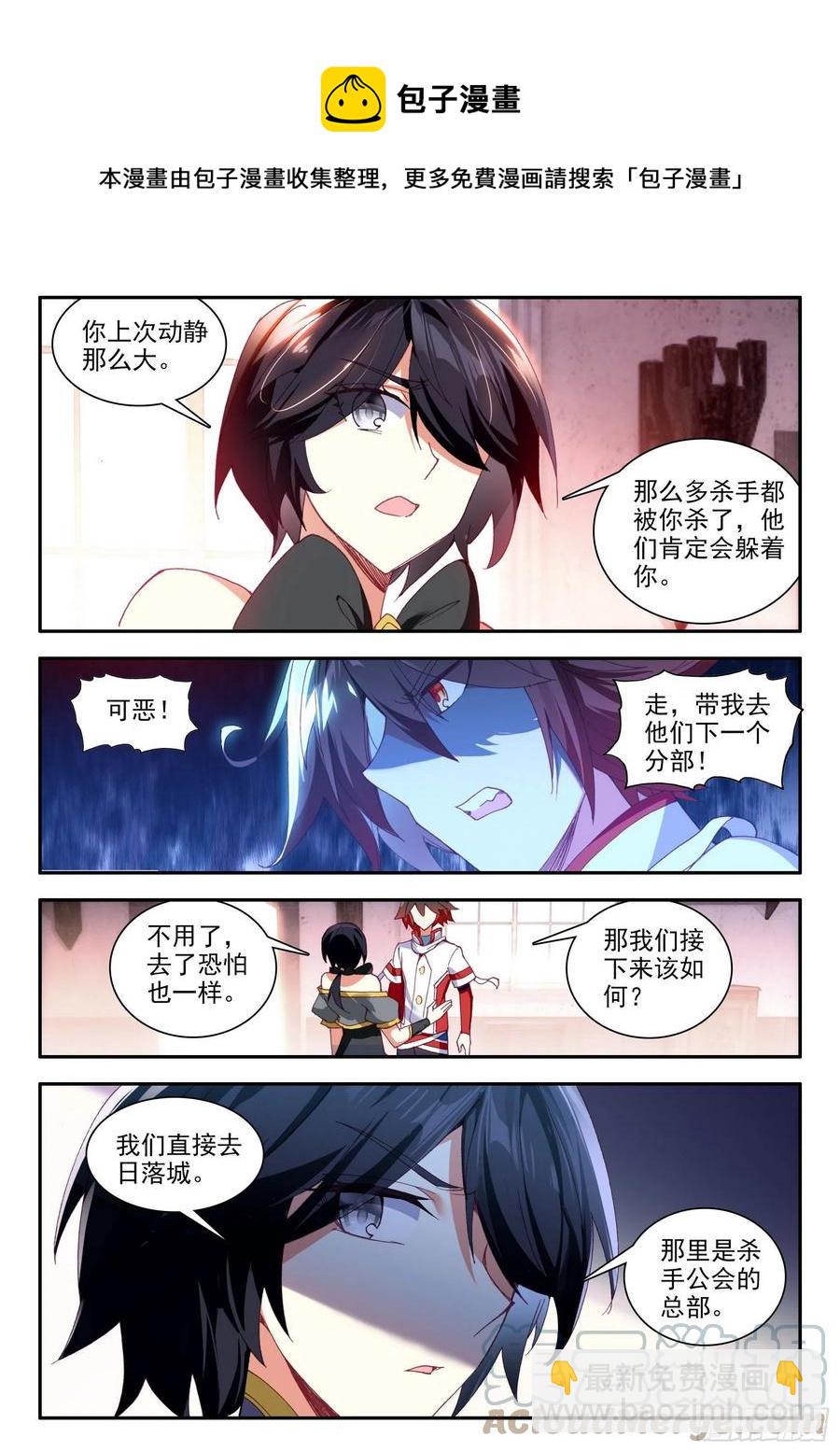 第一百三十一话  杀手总会 上-第153话