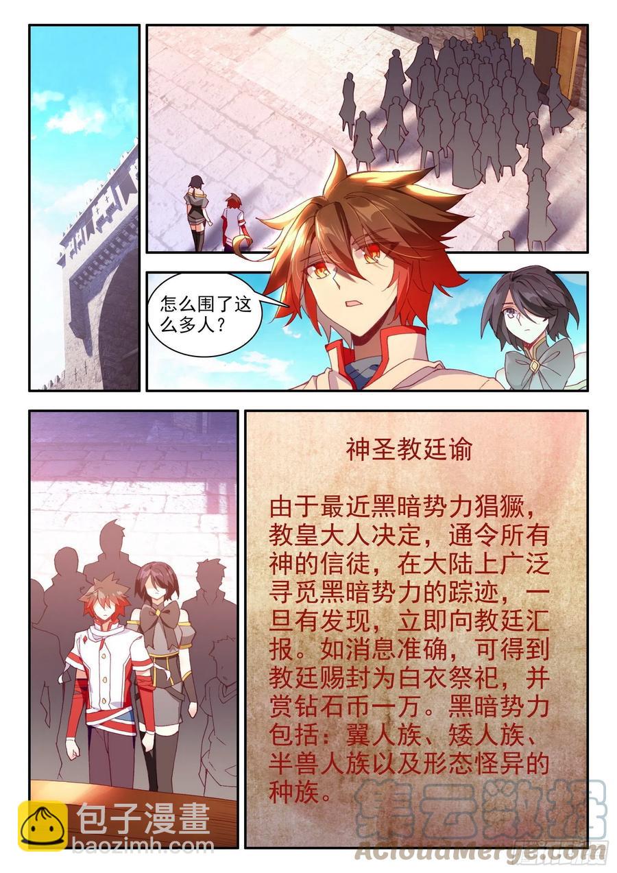 第一百三十一话  杀手总会 上-第153话