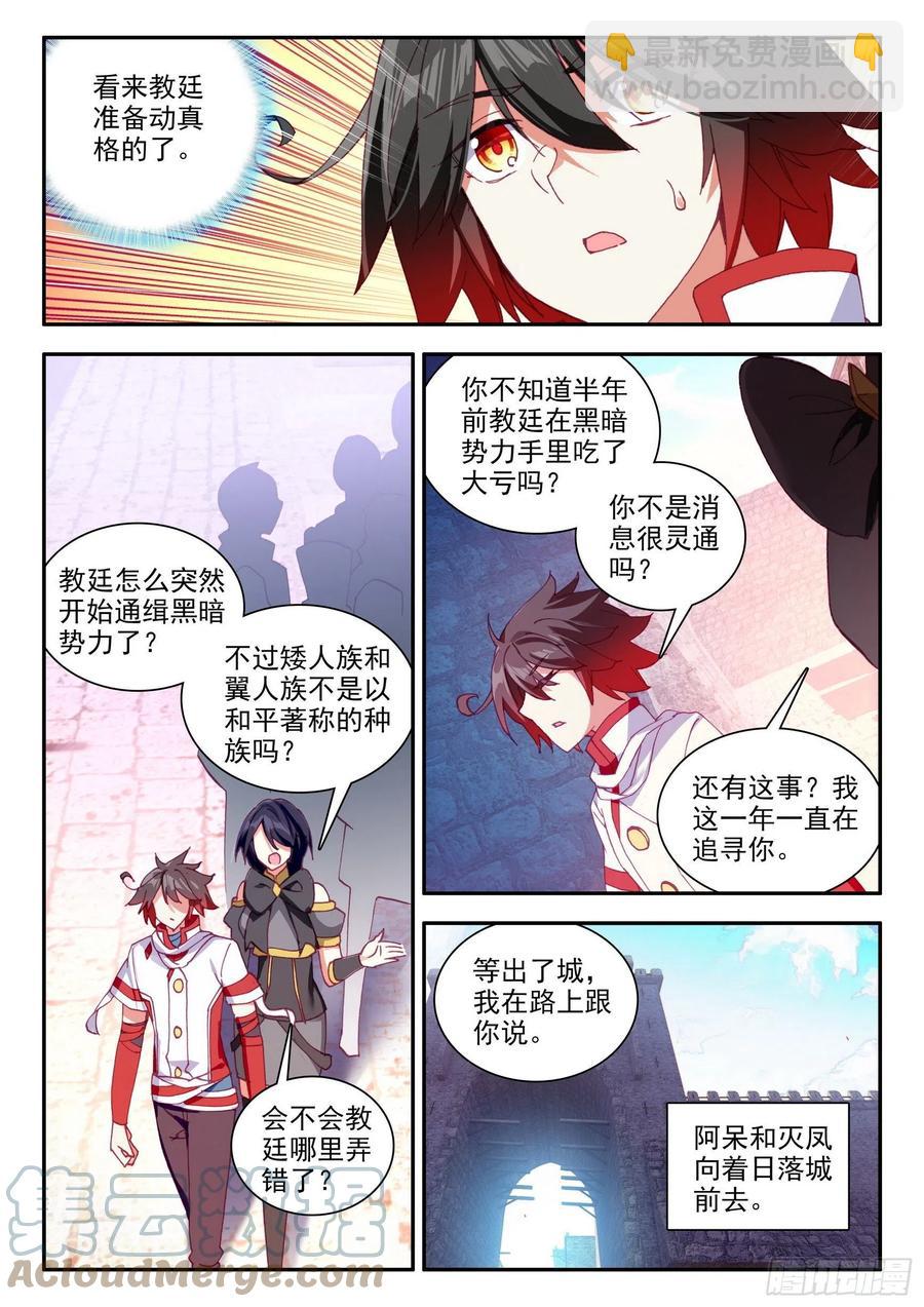 第一百三十一话  杀手总会 上-第153话