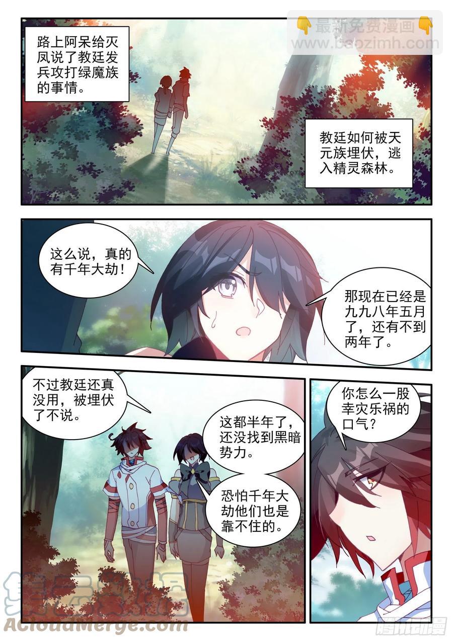 第一百三十一话  杀手总会 上-第153话