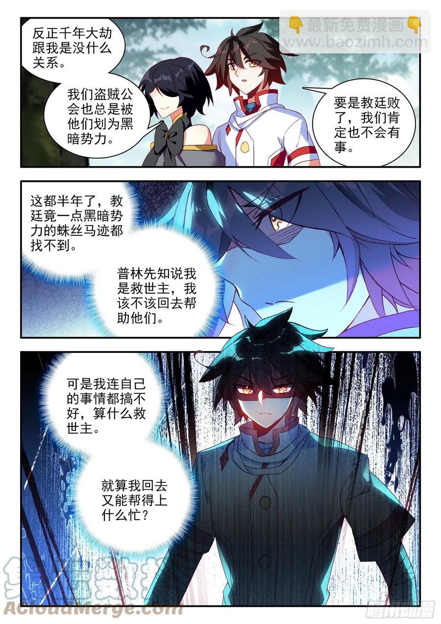 第一百三十一话  杀手总会 上-第153话