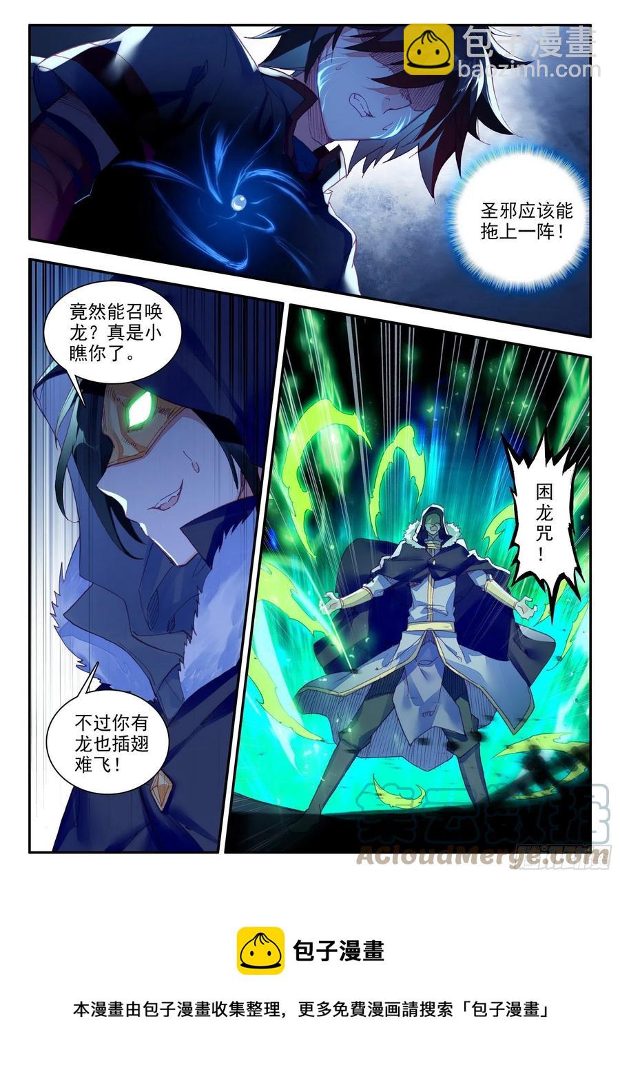 第一百三十二话 无二圣水 上-第155话