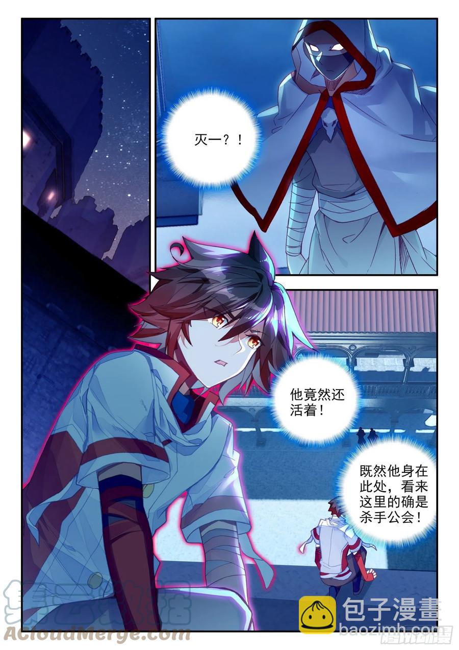 第一百三十二话 无二圣水 上-第155话