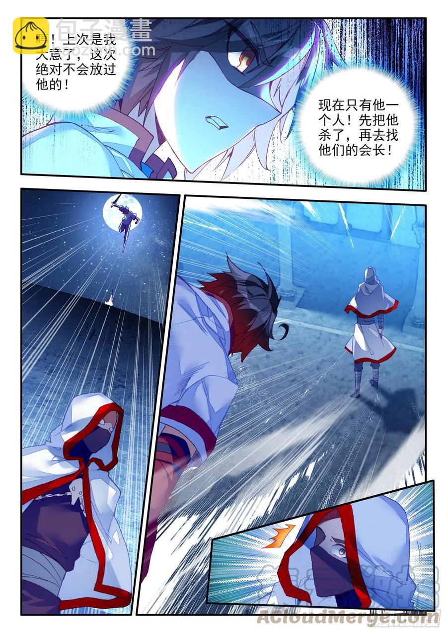 第一百三十二话 无二圣水 上-第155话