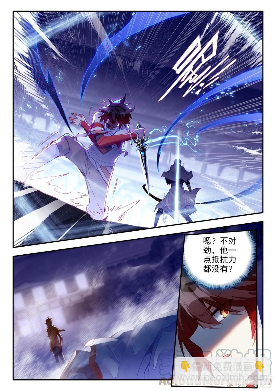 第一百三十二话 无二圣水 上-第155话
