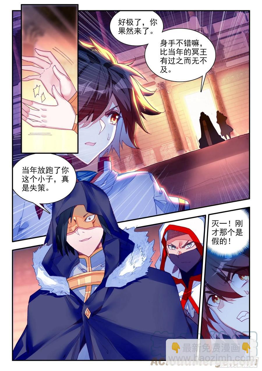 第一百三十二话 无二圣水 上-第155话