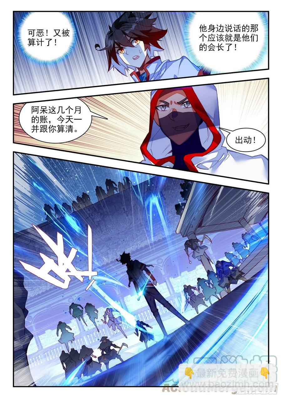 第一百三十二话 无二圣水 上-第155话