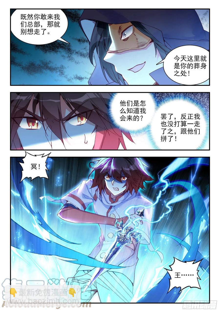 第一百三十二话 无二圣水 上-第155话