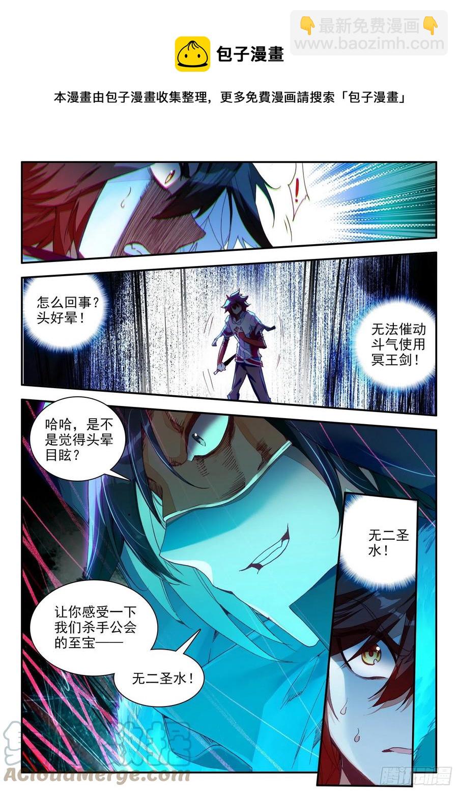 第一百三十二话 无二圣水 上-第155话