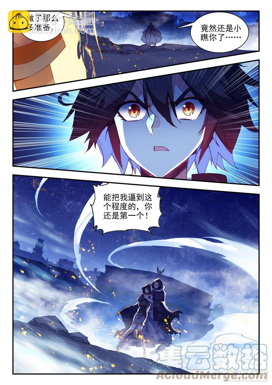 第一百三十三话 极限天雷 上-第157话