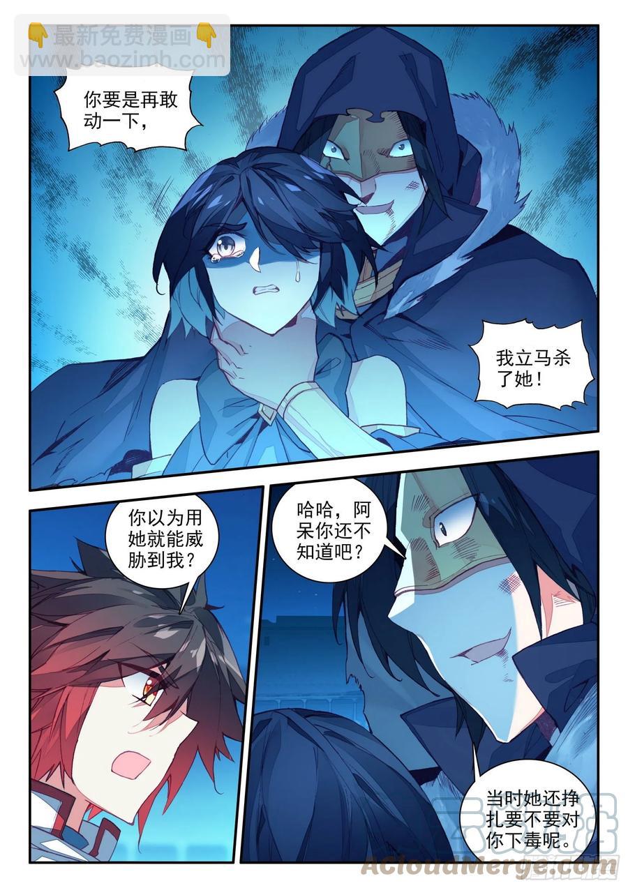第一百三十三话 极限天雷 上-第157话