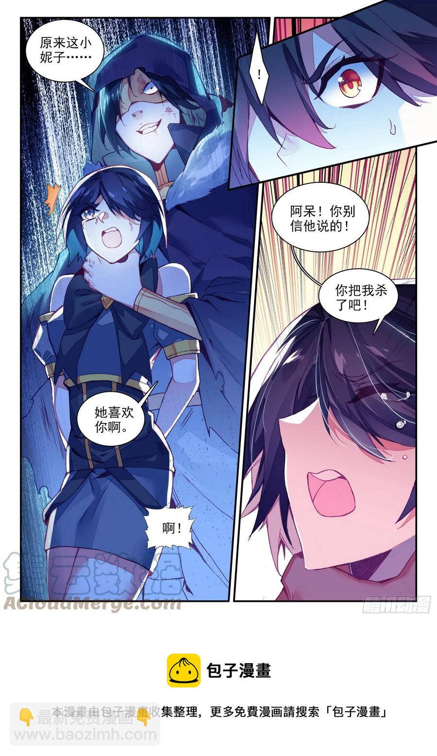 第一百三十三话 极限天雷 上-第157话