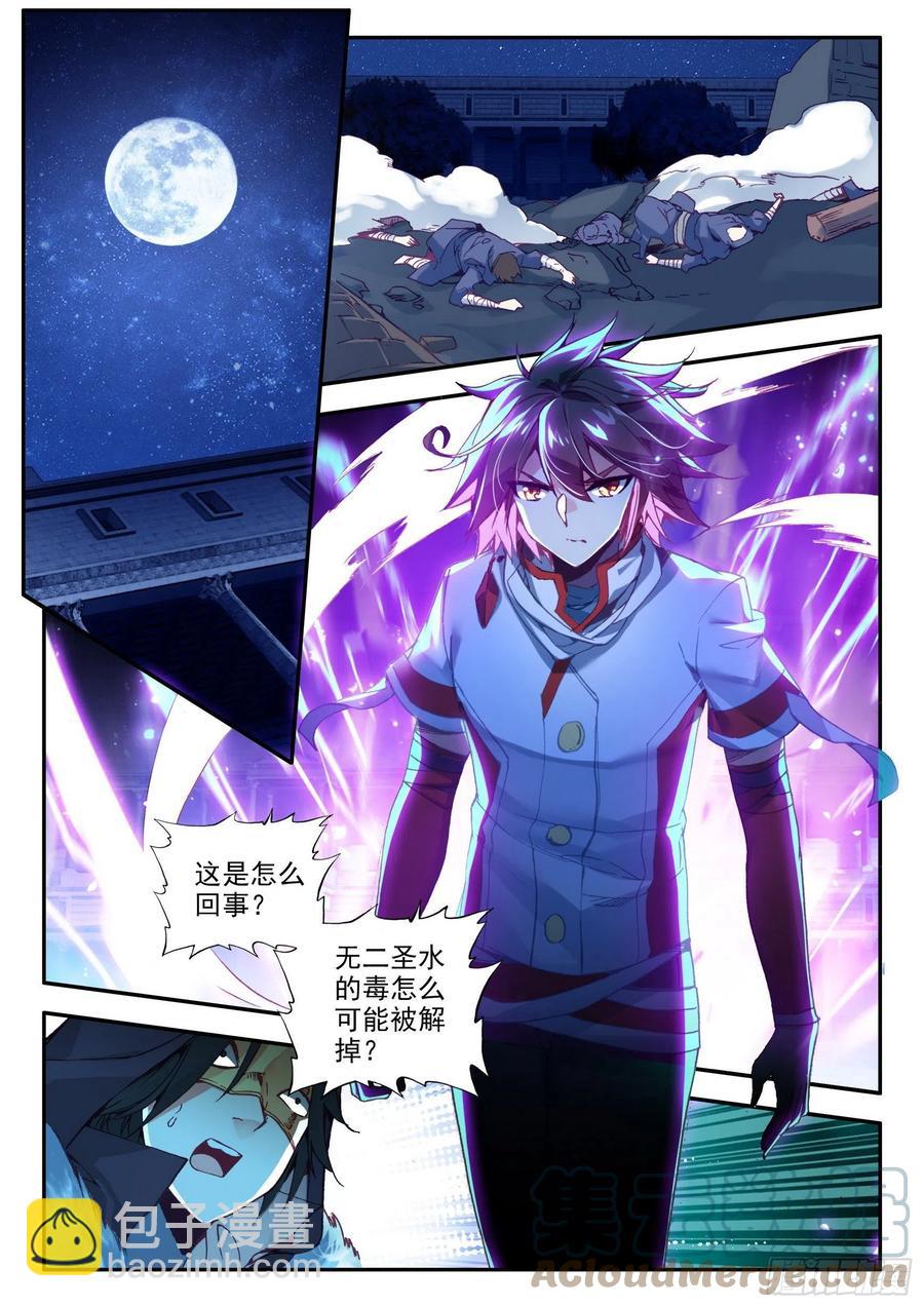 第一百三十三话 极限天雷 上-第157话