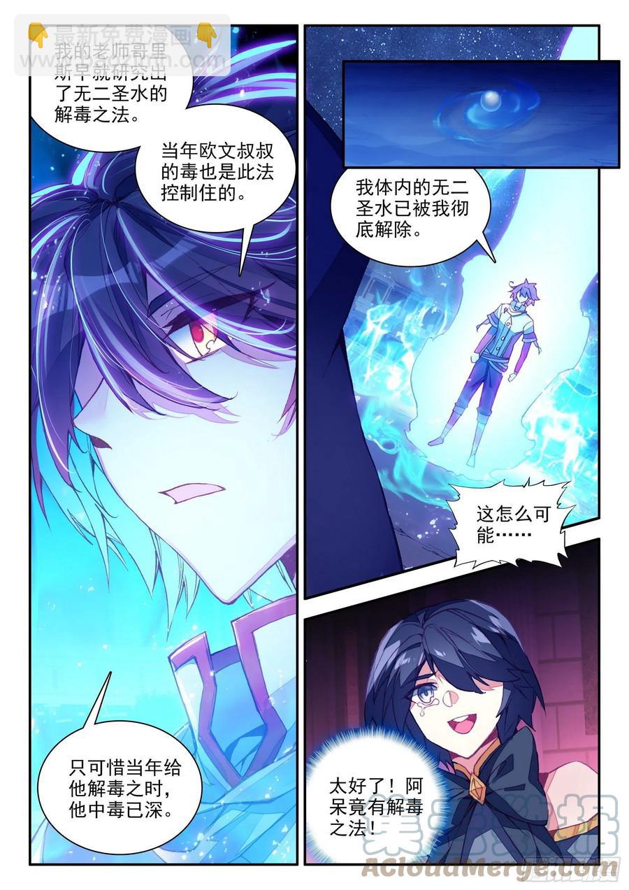 第一百三十三话 极限天雷 上-第157话
