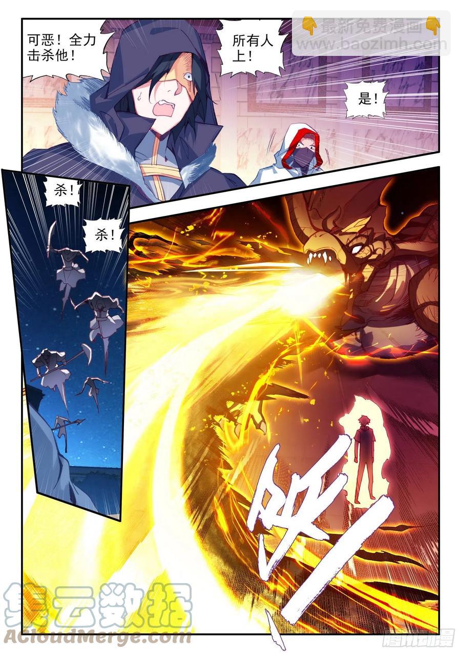 第一百三十三话 极限天雷 上-第157话