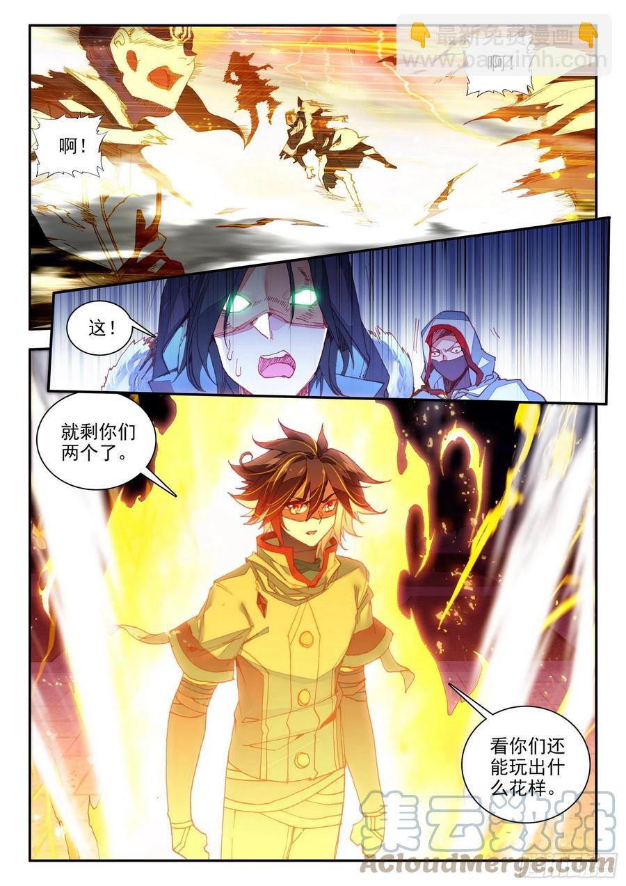 第一百三十三话 极限天雷 上-第157话