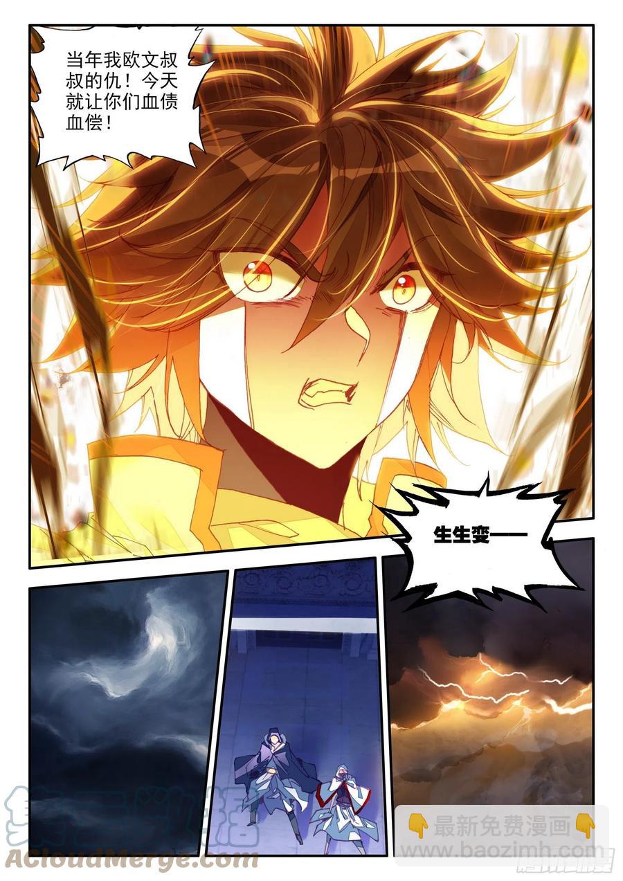 第一百三十三话 极限天雷 上-第157话
