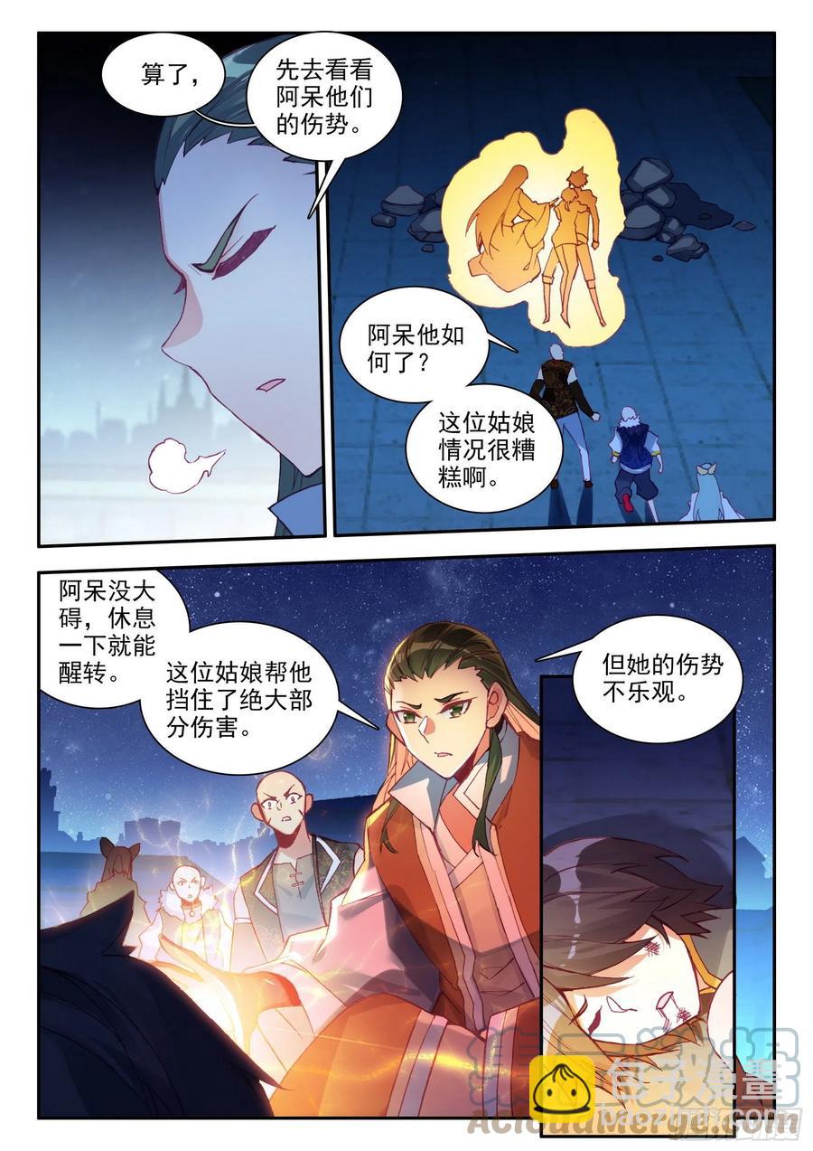 第一百三十四话 灭凤重生 上-第159话