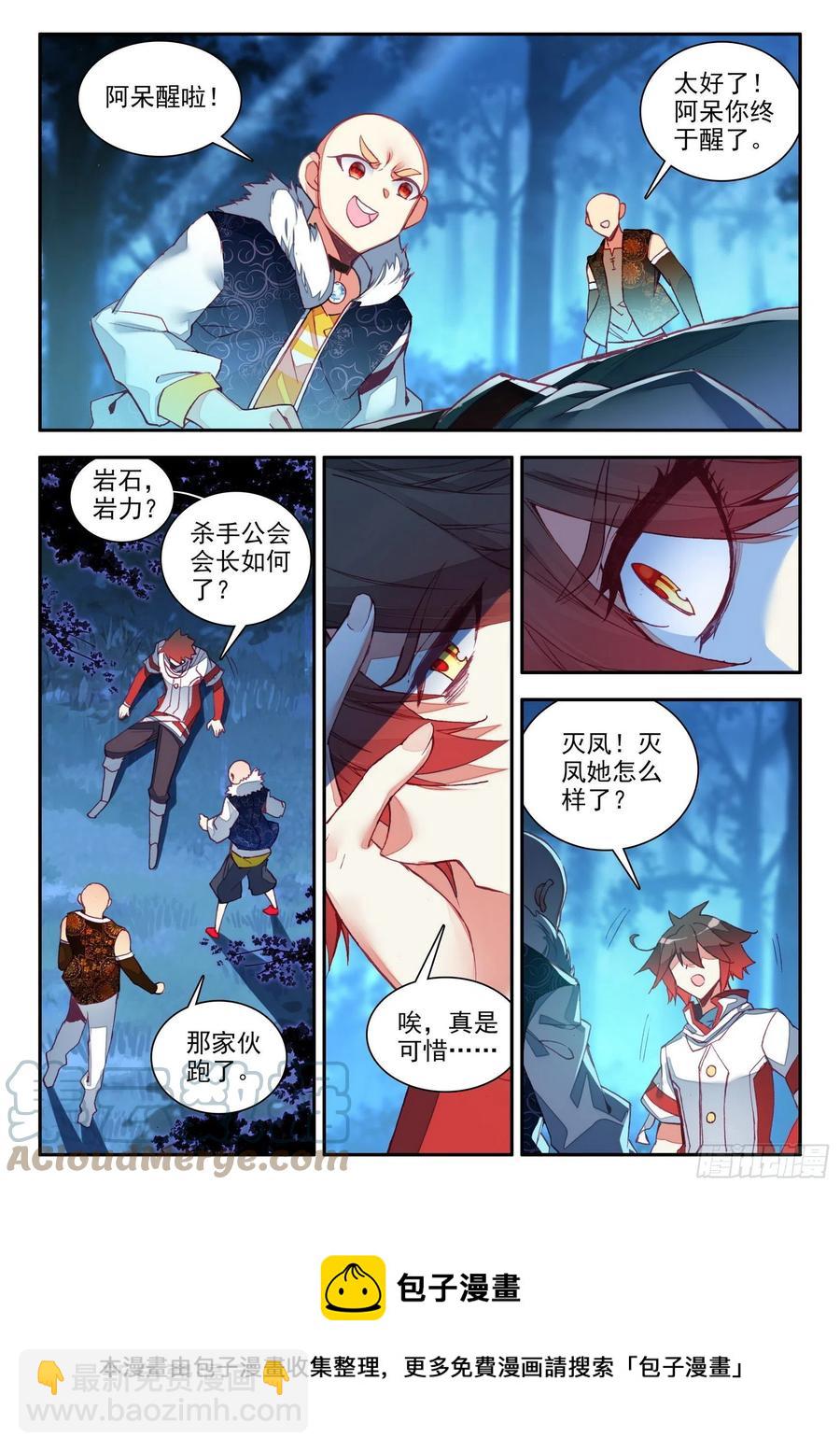 第一百三十四话 灭凤重生 上-第159话