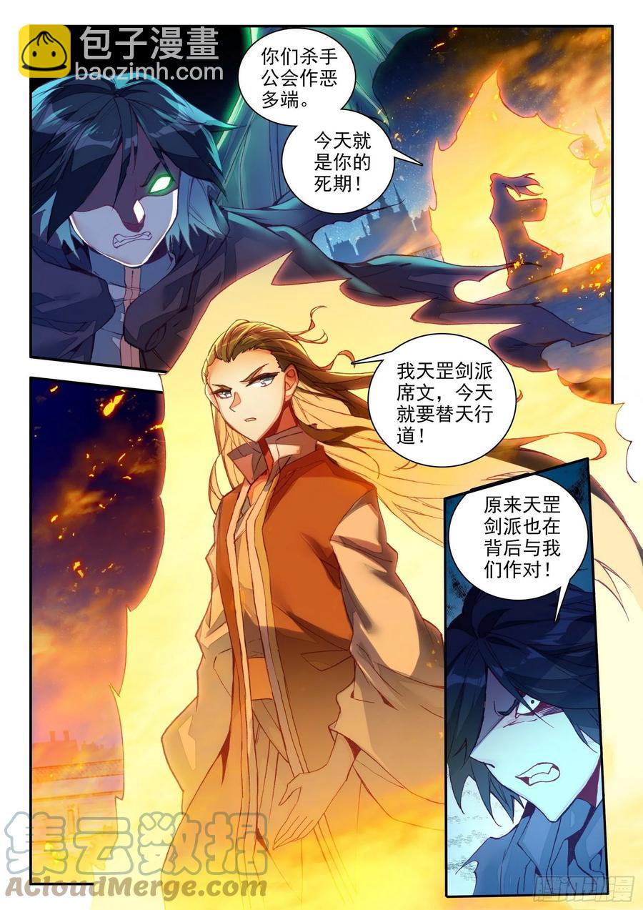 第一百三十四话 灭凤重生 上-第159话