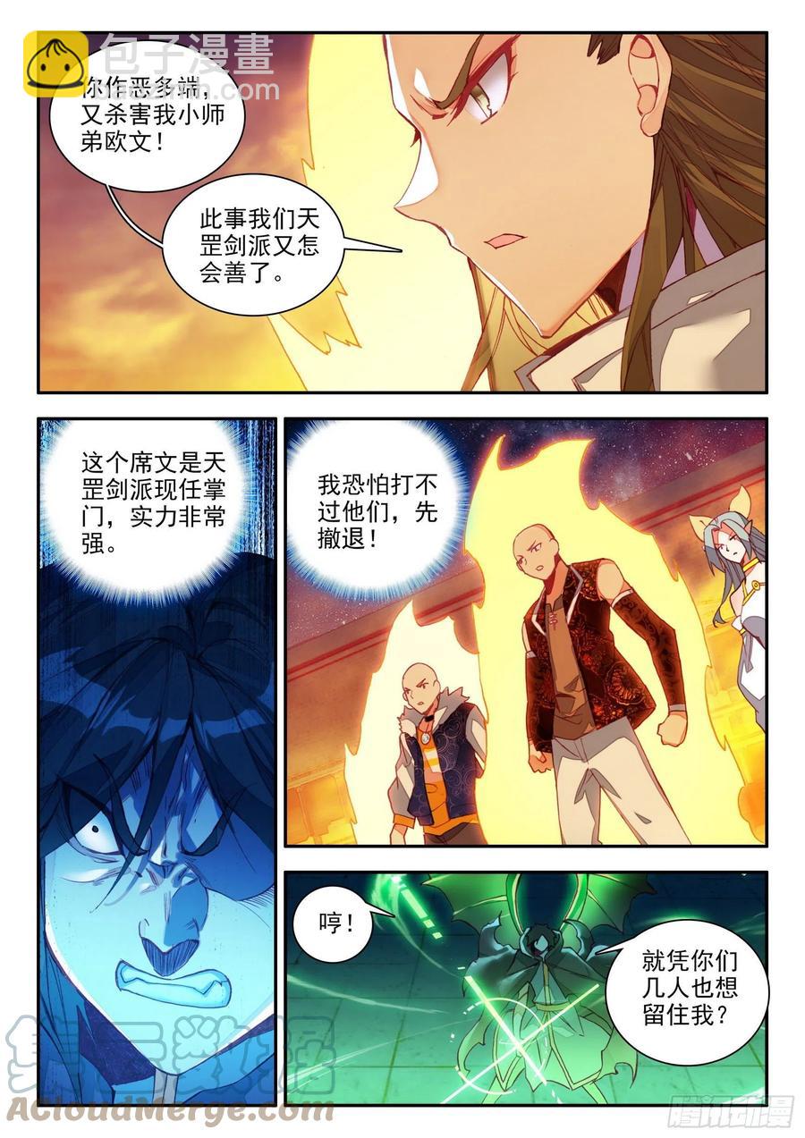 第一百三十四话 灭凤重生 上-第159话