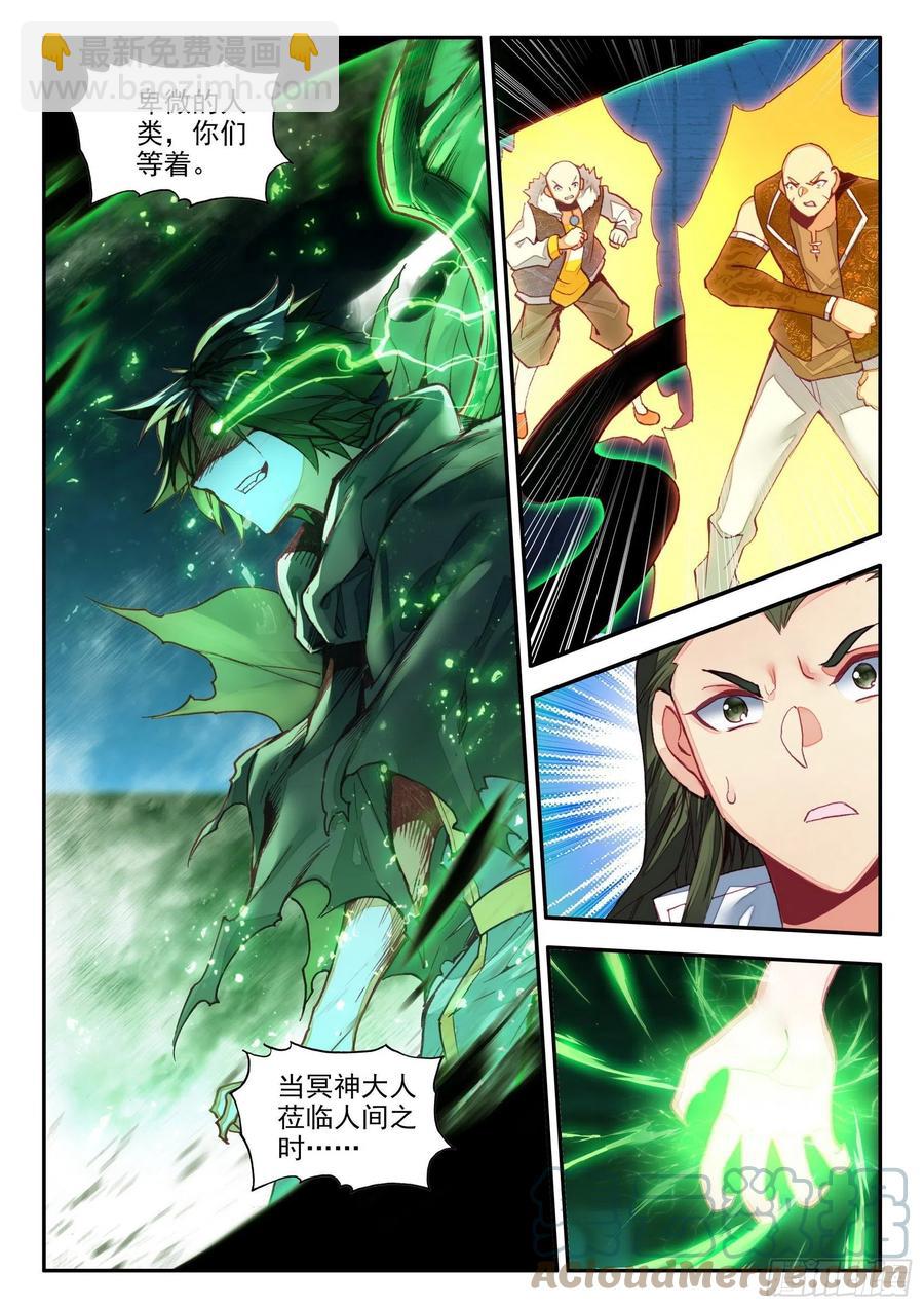 第一百三十四话 灭凤重生 上-第159话