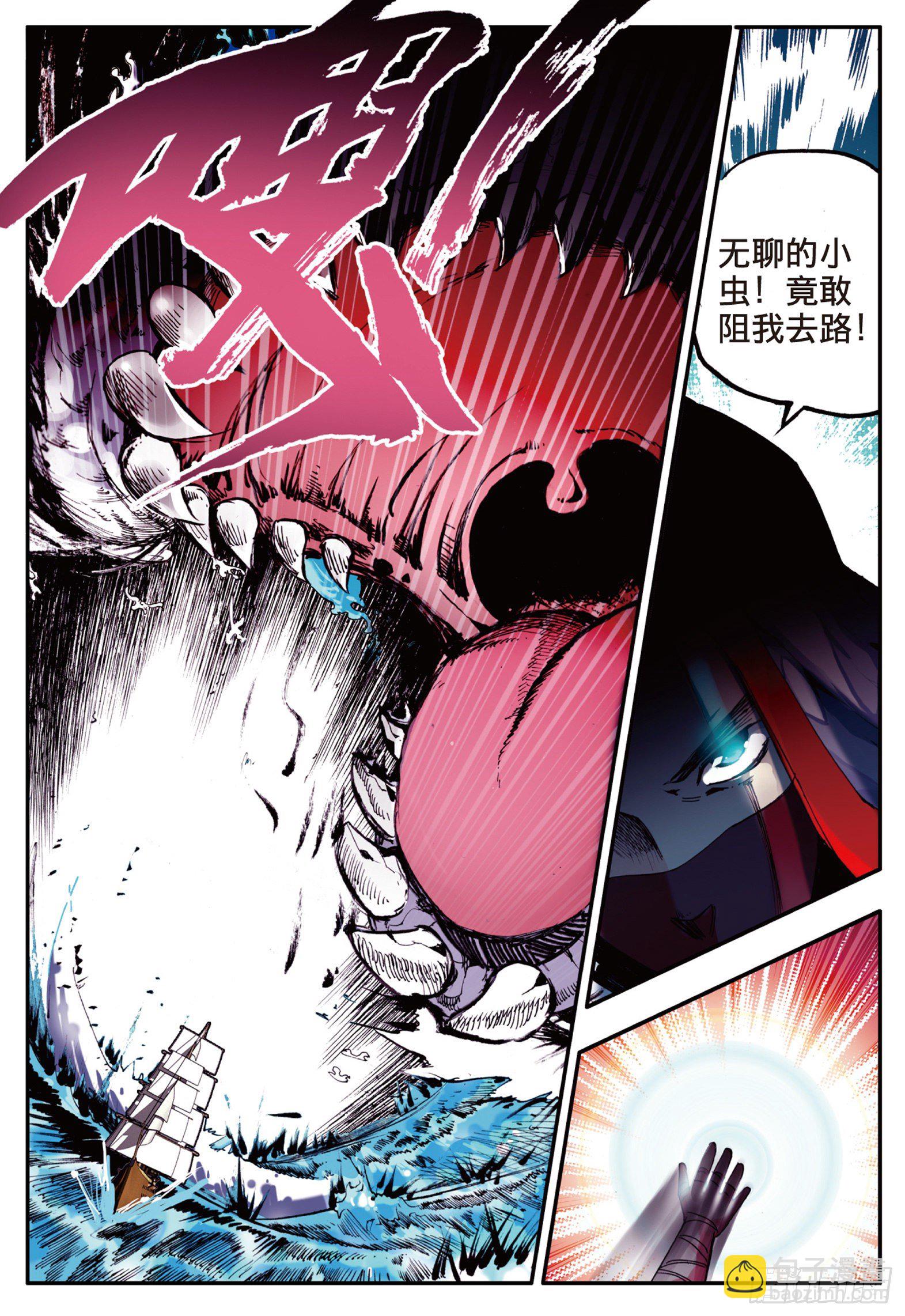 第十五话 死亡危机（上）-第17话