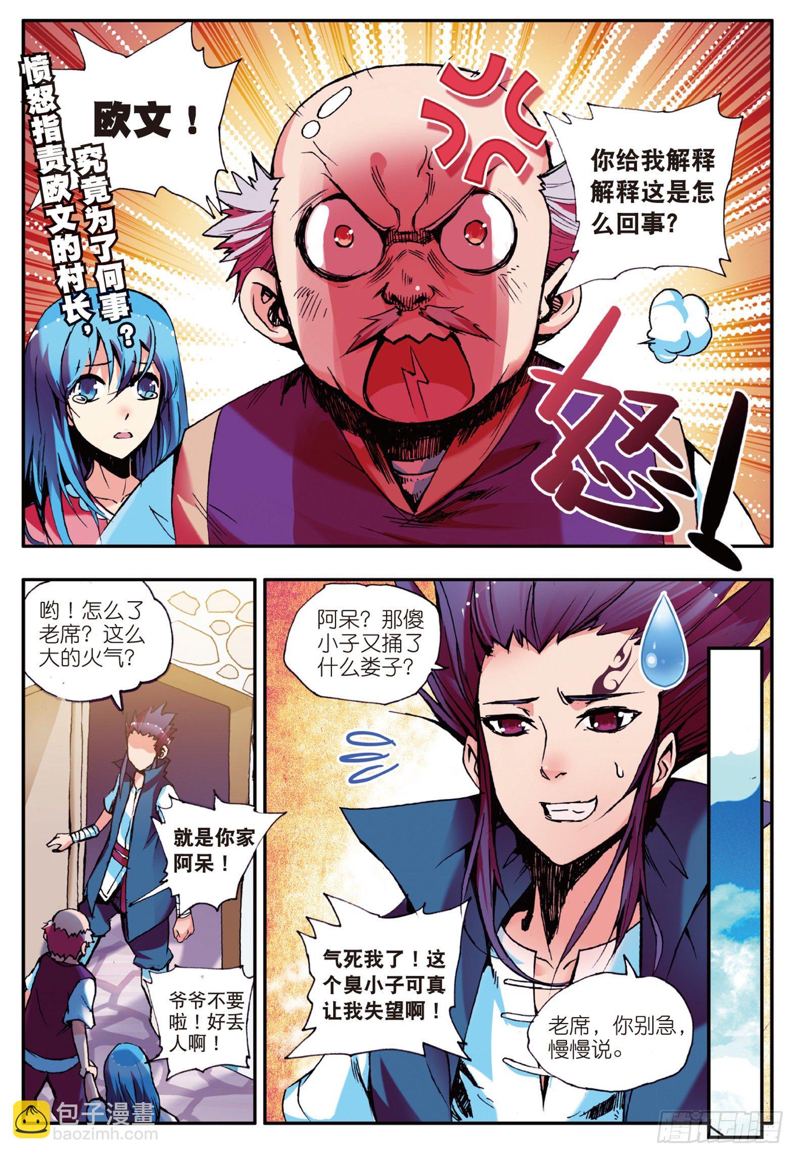 第十五话 死亡危机（上）-第17话