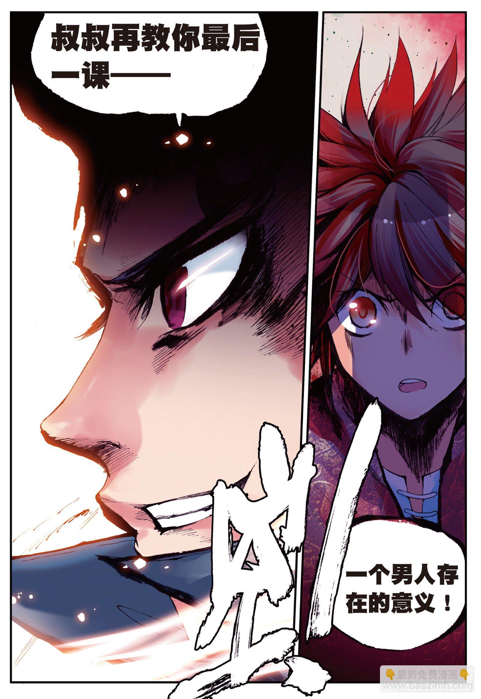 第十五话 死亡危机（上）-第17话