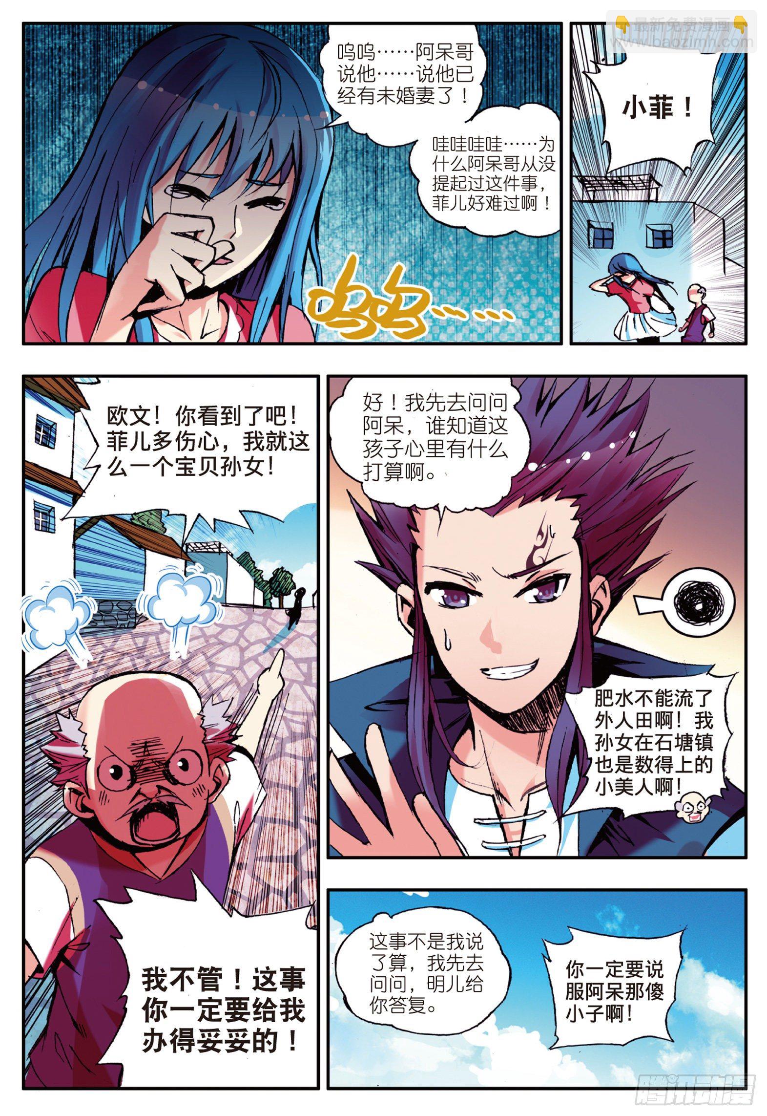 第十五话 死亡危机（上）-第17话
