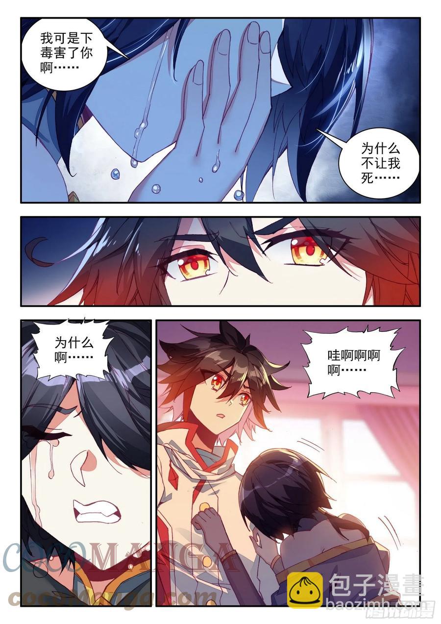第一百三十五话 澄清误会 上-第161话