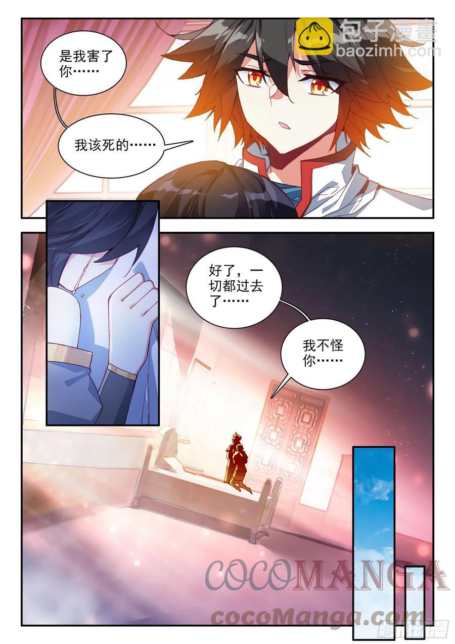 第一百三十五话 澄清误会 上-第161话