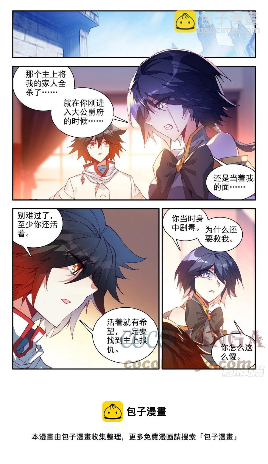 第一百三十五话 澄清误会 上-第161话