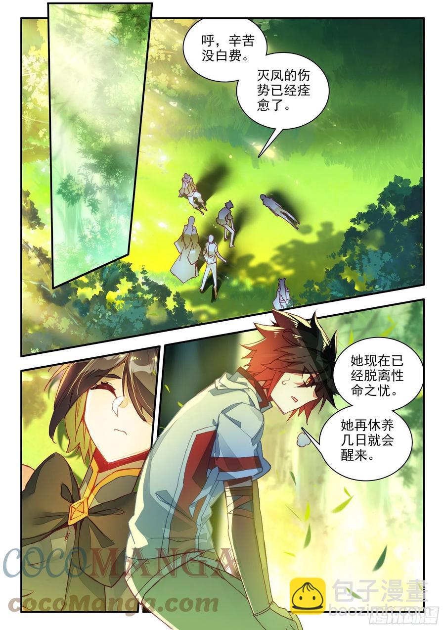 第一百三十五话 澄清误会 上-第161话