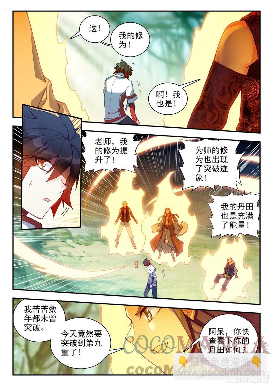 第一百三十五话 澄清误会 上-第161话